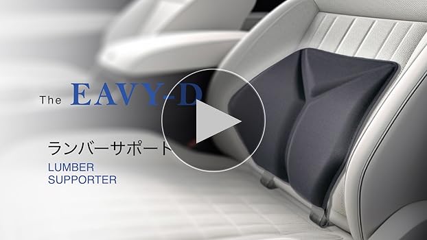 【EAVY】ランバーサポート 骨盤矯正 姿勢矯正 骨盤サポート チェア 楽天市場】骨盤サポート 姿勢矯正 子供姿勢矯正 座椅子 姿勢矯正